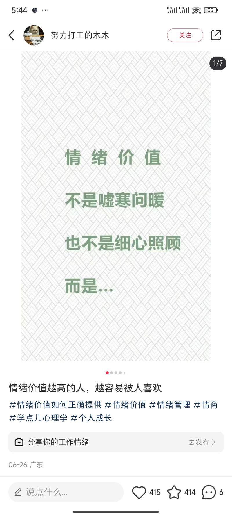 【爆款标题思路】看到这…#情报-搞钱线报📢论坛-网创交流-优创圈